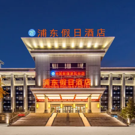 Holiday Inn (Yining Liuxing Street & Yili Normal University)