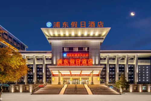 Holiday Inn (Yining Liuxing Street & Yili Normal University)