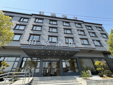 Bojing Hotel Отели рядом с достопримечательностью «Hua'ao Island»