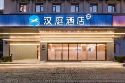 HanTing 호텔 (상하이 교통대학교 진핑로 지하철역 지점) 상하이 전기기계대학-민항캠퍼스 주변 호텔