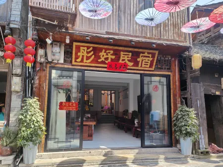 Tonghao Homestay (Biancheng Chadong Scenic Area Branch)