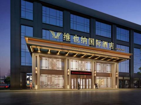 Vienna International Hotel (Zhongjiang Branch)