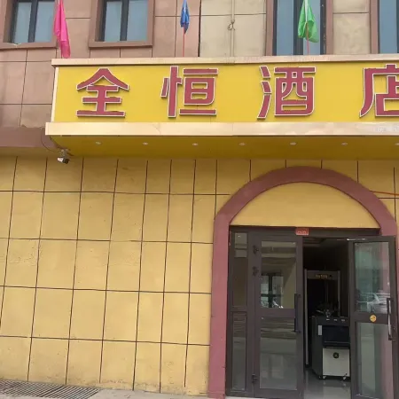 Quanheng Hotel