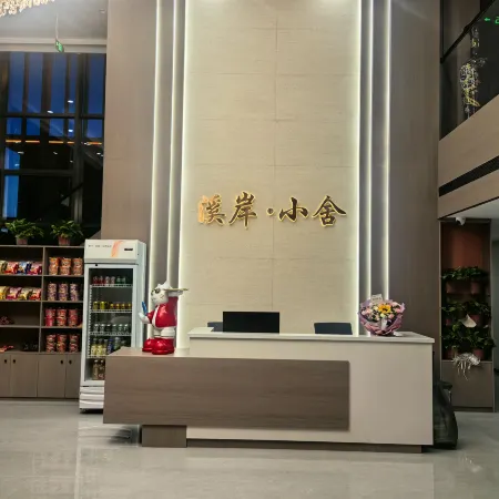 Xian Xiaoshe Homestay