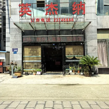 Yingjina Business Hotel