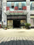 Yingjina Business Hotel Hotels near China Fenggang Organic Food City