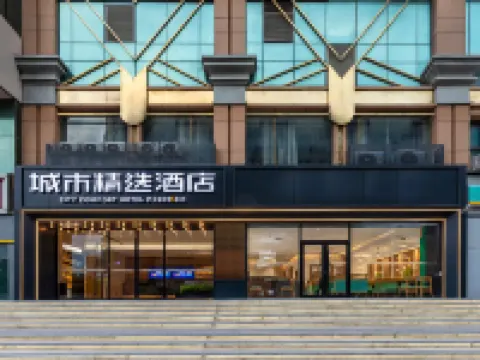 City Comfort Premier Hotel (Wuhan Hankou Railway Station Subway Station) โรงแรมในอู่ฮั่น
