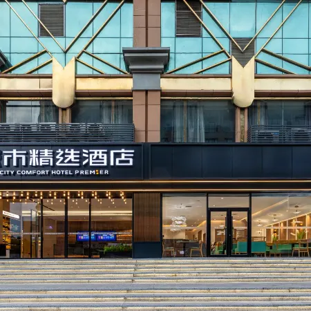 City Comfort Premier Hotel (Wuhan Hankou Railway Station Subway Station)