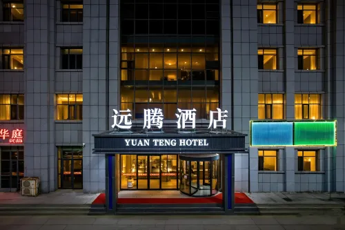 西寧遠騰飯店（火車站莫家街店）