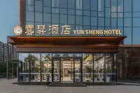 雲升飯店（銀川金鳳萬達悅海新天地店） 承天寺塔附近的飯店