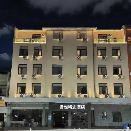 Jingyue Select Hotel (Anyi Nanchang Vocational University Branch)