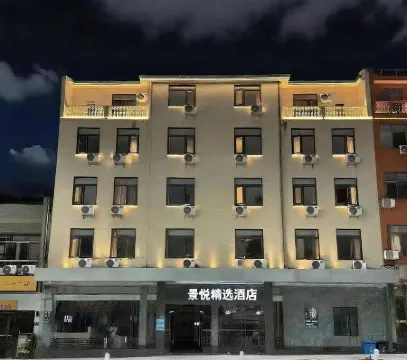 Jingyue Select Hotel (Anyi Nanchang Vocational University Branch)