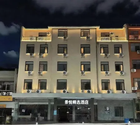 Jingyue Select Hotel (Anyi Nanchang Vocational University Branch) فنادق في آن إي