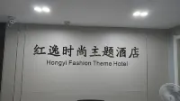 Hongyi FaShi0n Theme Ho tel - พร้อมWifi