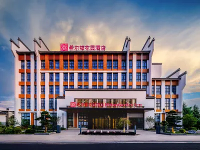 Huangshan Huizhou Hilton Garden Hotel Hotels in Huizhou District/Rock Temple