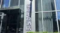 貓啡電競酒店（瑞祥審批中心店）