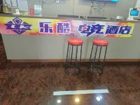 Lekoo E-Sports Hotel Hotels in Yangxin County