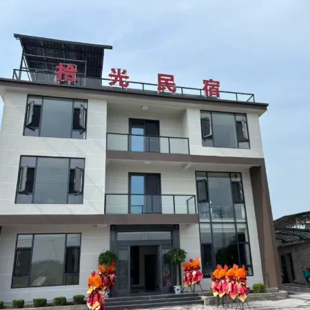 Shiguang Homestay