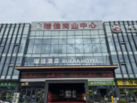 Ruijia Hotel (Jingmen West High-Speed Railway Station)