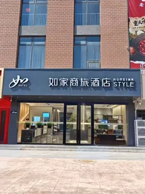 Homeinn Selected Hotel (Jining Yutai Feiyue Times Square) Hotels in Yutai