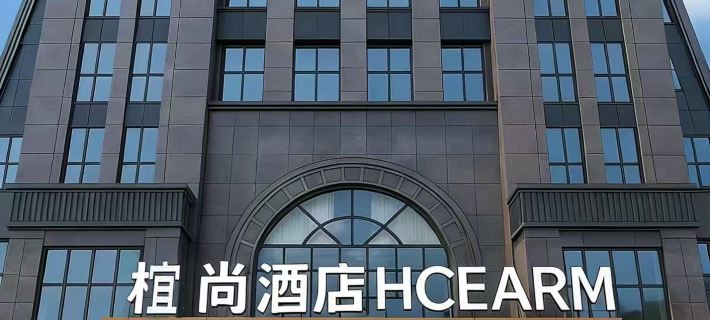 ECHARM Hotel（Nanping Sports Center Jianyang Station Branch） Ξενοδοχεία στην πόλη Νανπίνγκ