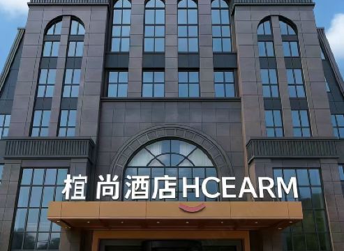 椬尚酒店（南平市體育中心建陽站店）