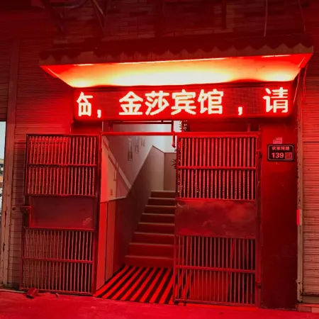 South Jinsha Business Hotel
