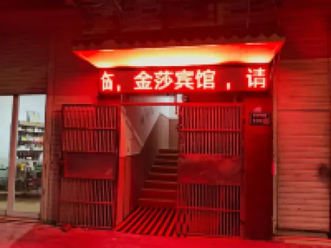 South Jinsha Business Hotel