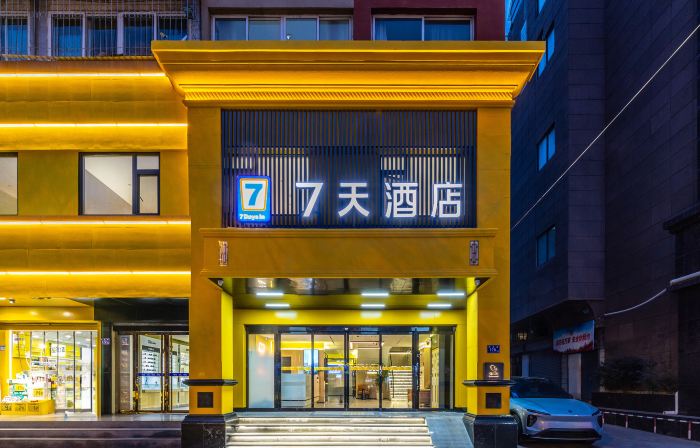 7Days Inn Hotel (Tianshui Fuxi Temple Gucheng)