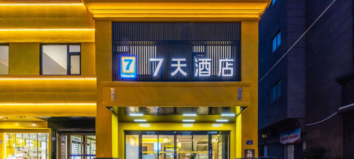 7Days Inn Hotel (Tianshui Fuxi Temple Gucheng) Hotel a Tianshui