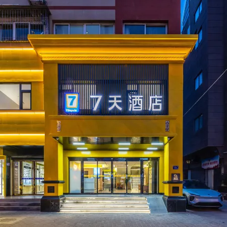 7Days Inn Hotel (Tianshui Fuxi Temple Gucheng)