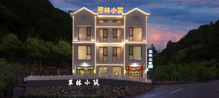 Sanqingshan Cuilin Homestay (Gangshou Cableway) Dexing, Jiangxi otelleri