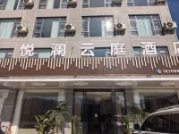 Yuelan Yuntin Snow Mountain View Holiday Inn - 3성급