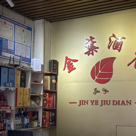 Yongxin Jinye Hotel