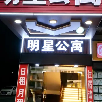 Mingxing Hostel