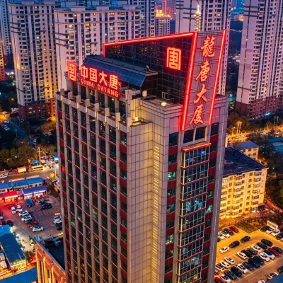 龍唐大廈飯店（哈爾濱冰雪大世界世貿大道地鐵站店） 世贸大道附近的飯店