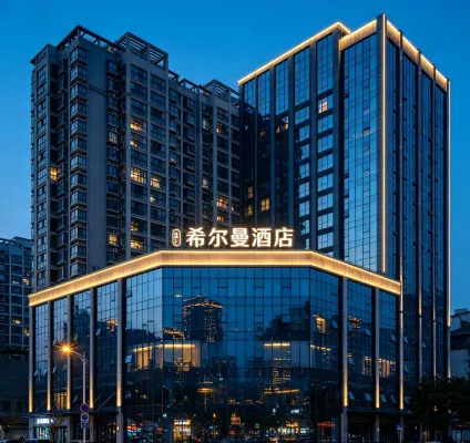 Hillman Hotel (Qijiang East Station Wanda Plaza Branch)
