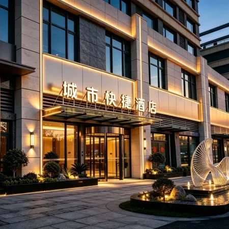 City Express Hotel (Dezhou High-Speed Railway East Station)