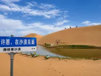 Beijisha · Tengger Desert Scenic Homestay Ξενοδοχεία στην πόλη Τζονγκβέι