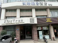 Jiangyin Kairui Elegant Residence Hotel (Jiangyin Sports Center) - 2-Star