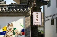 August Manor · Mountain View Garden Homestay (Dali Erhai) 才村風景区のホテル