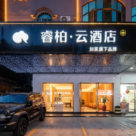 Homeinn Ripple Hotel (Quanzhou Jinjiang International Airport Wudian City)