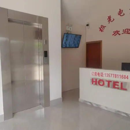 Aurora E-Sports Hotel