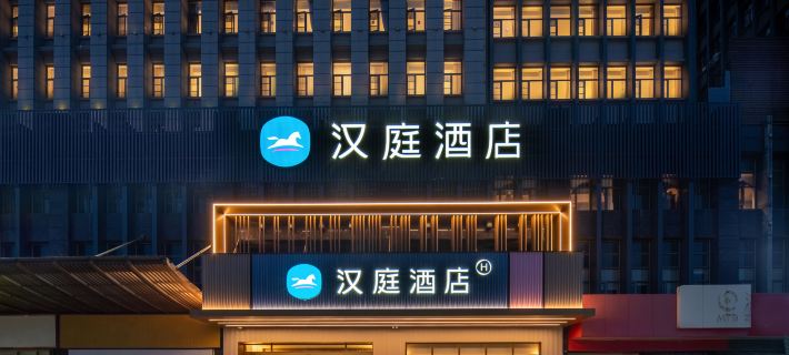 Hanting Haining Railway Station Gongren Road Hotels in Haining