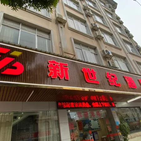 New Century Hotel (Fumin Road)