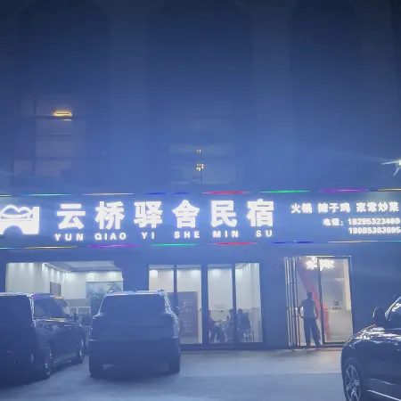 Yunqiao Yishe Homestay