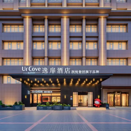 Pingliang Greenland Plaza UrCove by Hyatt Hotel