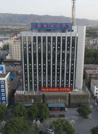 Huaxiang Hotel Отели рядом с достопримечательностью «Kaifaqu Pedestrian Street»