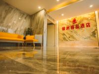 银洲精品酒店(新泰众诚国际店) - 大堂酒廊