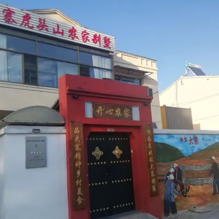 Xiyang Dazhai Hutoushan Farm Stay